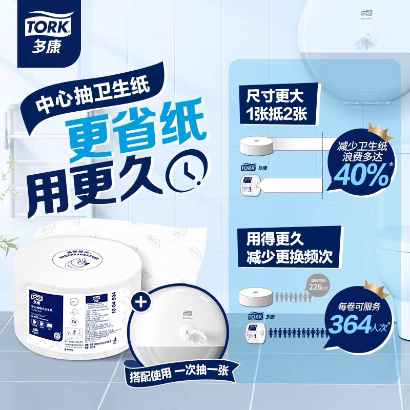 维达多康迷你中心抽卫生纸多康 T9 SmartOne® 520节2层1004904-图0