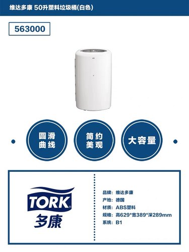 维达多康壁挂式垃圾桶挂墙卫生间商用厕所卫生纸桶擦手纸挂墙壁B1-图2