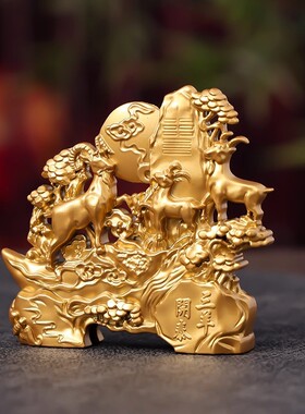 三阳开泰小摆件招财三羊生肖羊吉祥物客厅办公桌面装饰家居工艺品