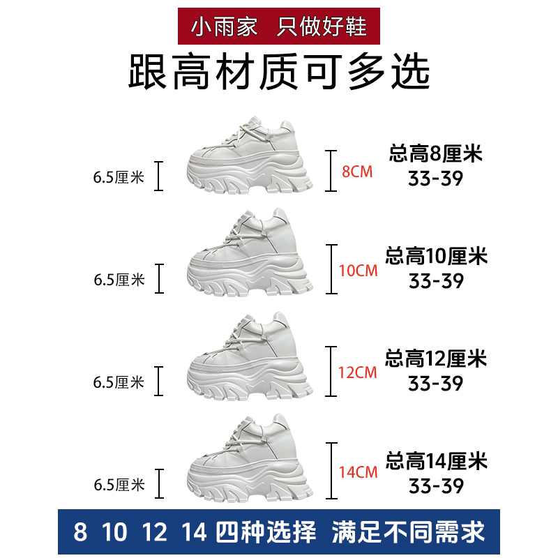 新款厚底10cm内增高老爹鞋女小个子运动小白鞋12厘米真皮松糕单鞋-图2