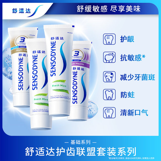 Sensodyne Dental Alliance Anti-Sensitive Fluoride Toothpaste