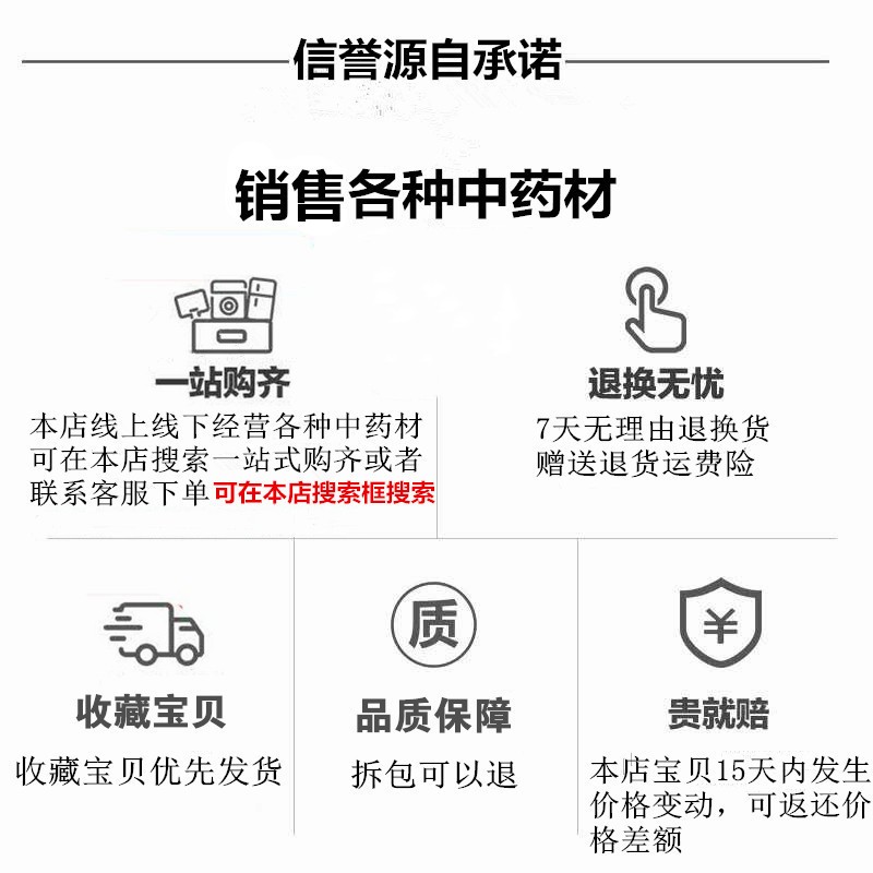 安国中药材批发市场无硫水洗东北威灵仙野生铁扫帚1公斤统货包邮-图2