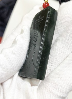 道家五雷号令青玉护身平安项坠