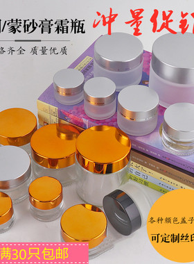 透明玻璃分装瓶化妆品小样瓶包邮
