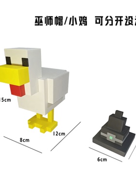 3D打印我的世界小鸡戏周边摆件