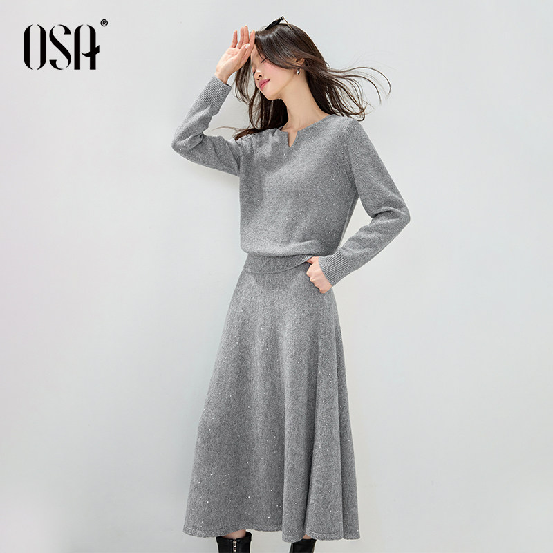 OSA欧莎高级灰亮片氛围感套装裙女25冬季新款简约纯色针织两件套,淘宝优惠券,粉丝福利购,淘宝优惠卷