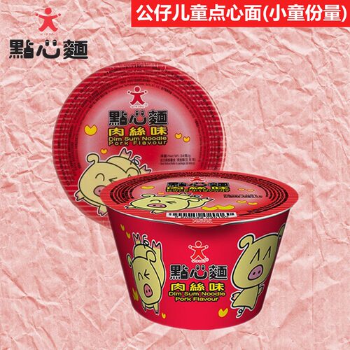 香港进口公仔牌点心面肉丝味点心面泡面即食面儿童面(小童的份量) - 图1