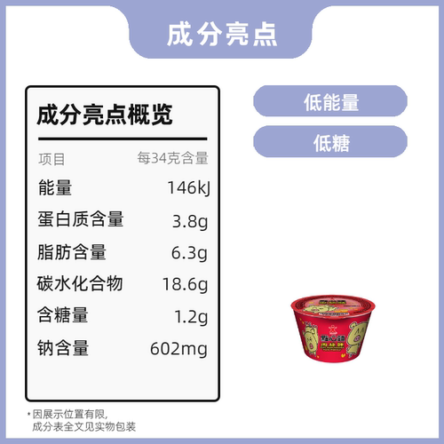 香港进口公仔牌点心面肉丝味点心面泡面即食面儿童面(小童的份量) - 图2