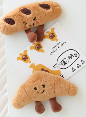 毛绒可颂表情牛角面包防撞冰箱贴