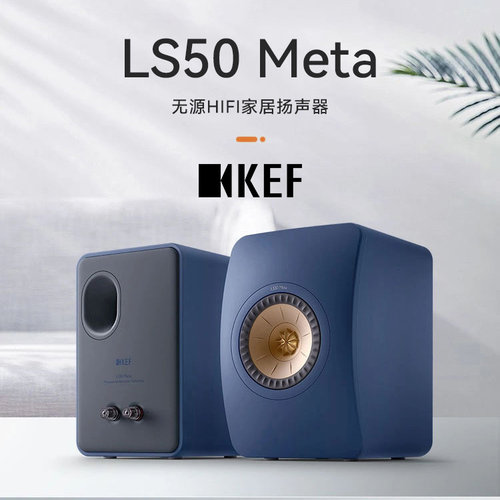 KEF LS50 Meta无源2.0音箱HIFI立体声发烧级书架箱家用高保真音响-图1