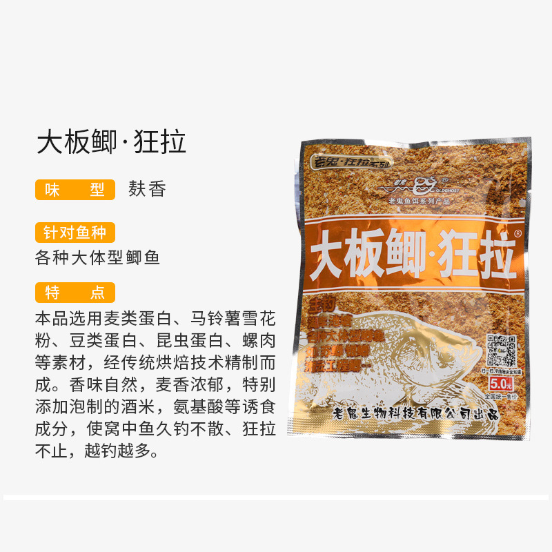 老·鬼鱼饵大板鲫狂拉南极磷虾狂拉红虫蚯蚓狂拉饵料120克 - 图2