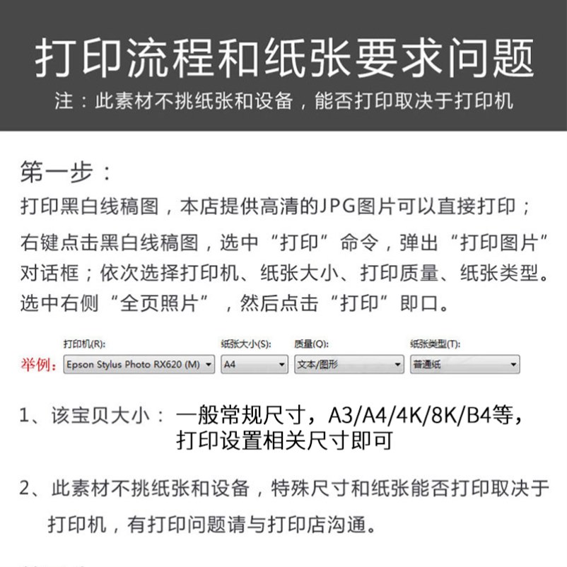 一二三年级小学生课外读书好词摘句阅读记录卡电子版模板a3a4打印-图3