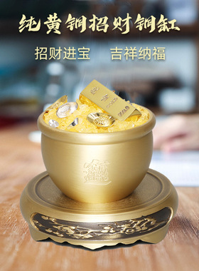 纯黄铜聚宝缸办公居家居玄关客厅铜摆件烟灰缸聚宝盆乔迁商务礼品