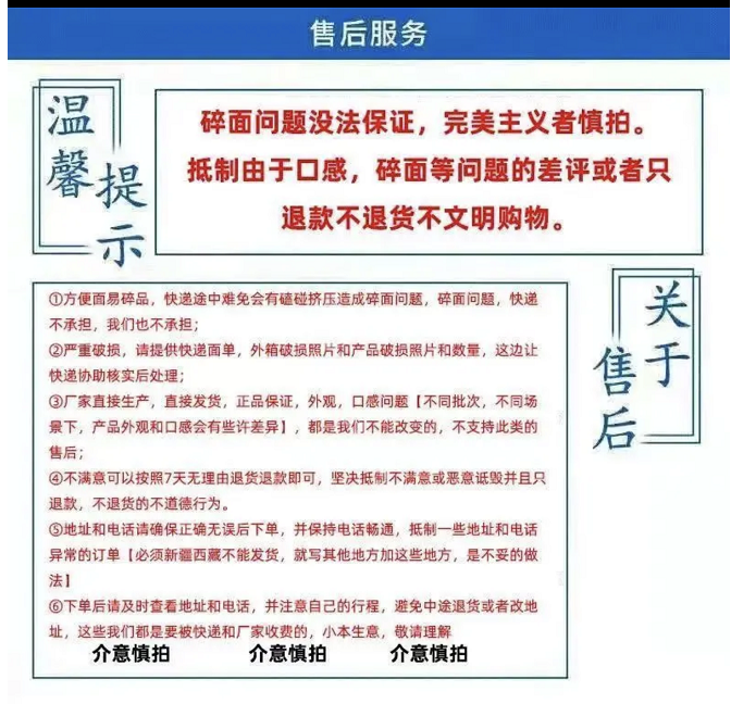 南街村老北京南德大豫竹国华方便面干吃即食混合整箱30袋国华美食 - 图1