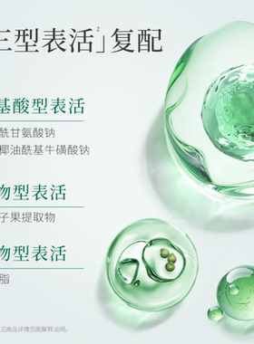 一叶子氨基酸温和净润洁面乳
