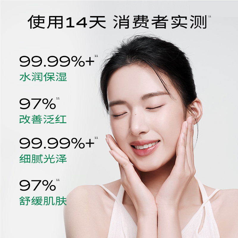 一叶子清透控油水乳套装正品补水保湿舒缓修护油皮敏肌学生旗舰店