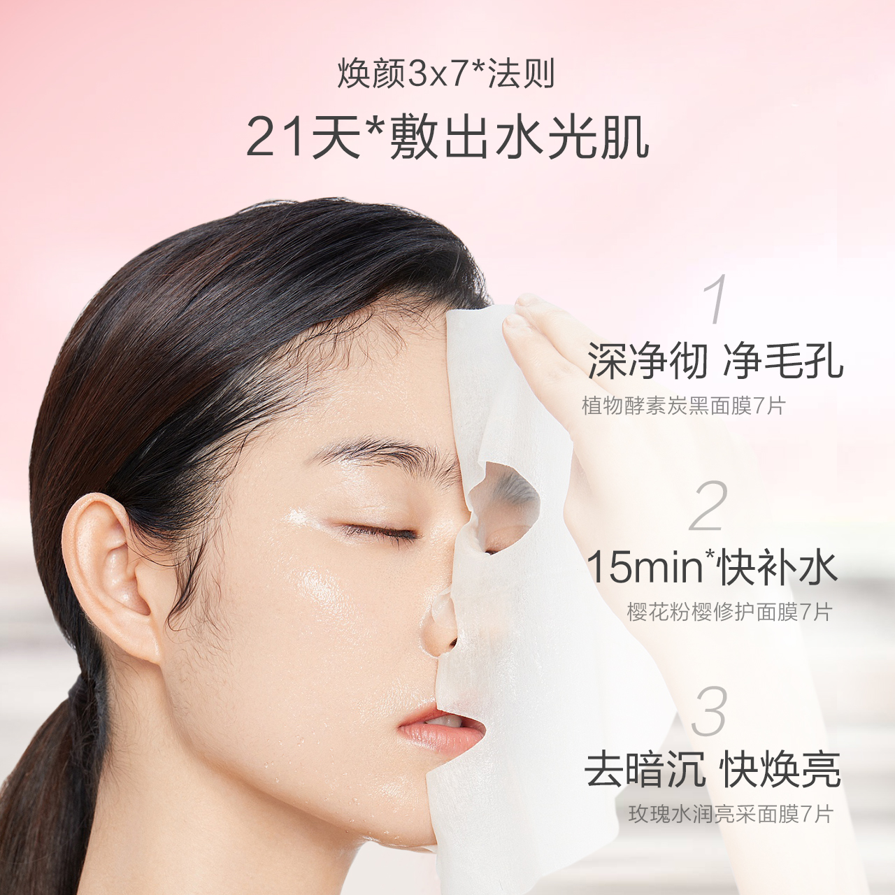 一叶子旗舰店【热巴推荐】一叶子面膜女补水保湿提亮细致毛孔女学生正品1