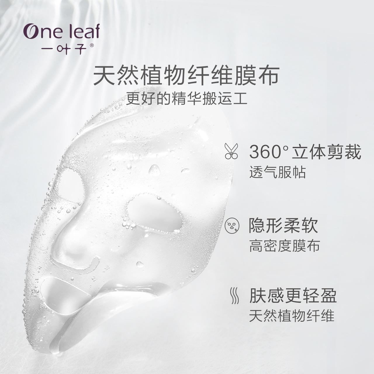 一叶子旗舰店一叶子乳酸菌桃子面膜5片玻尿酸烟酰胺补水保湿正品女3