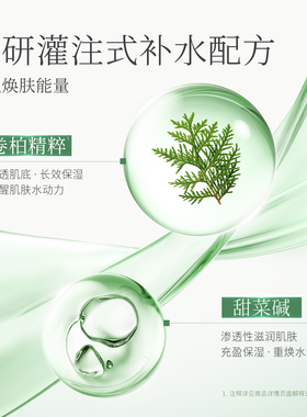一叶子补水面膜保湿修护