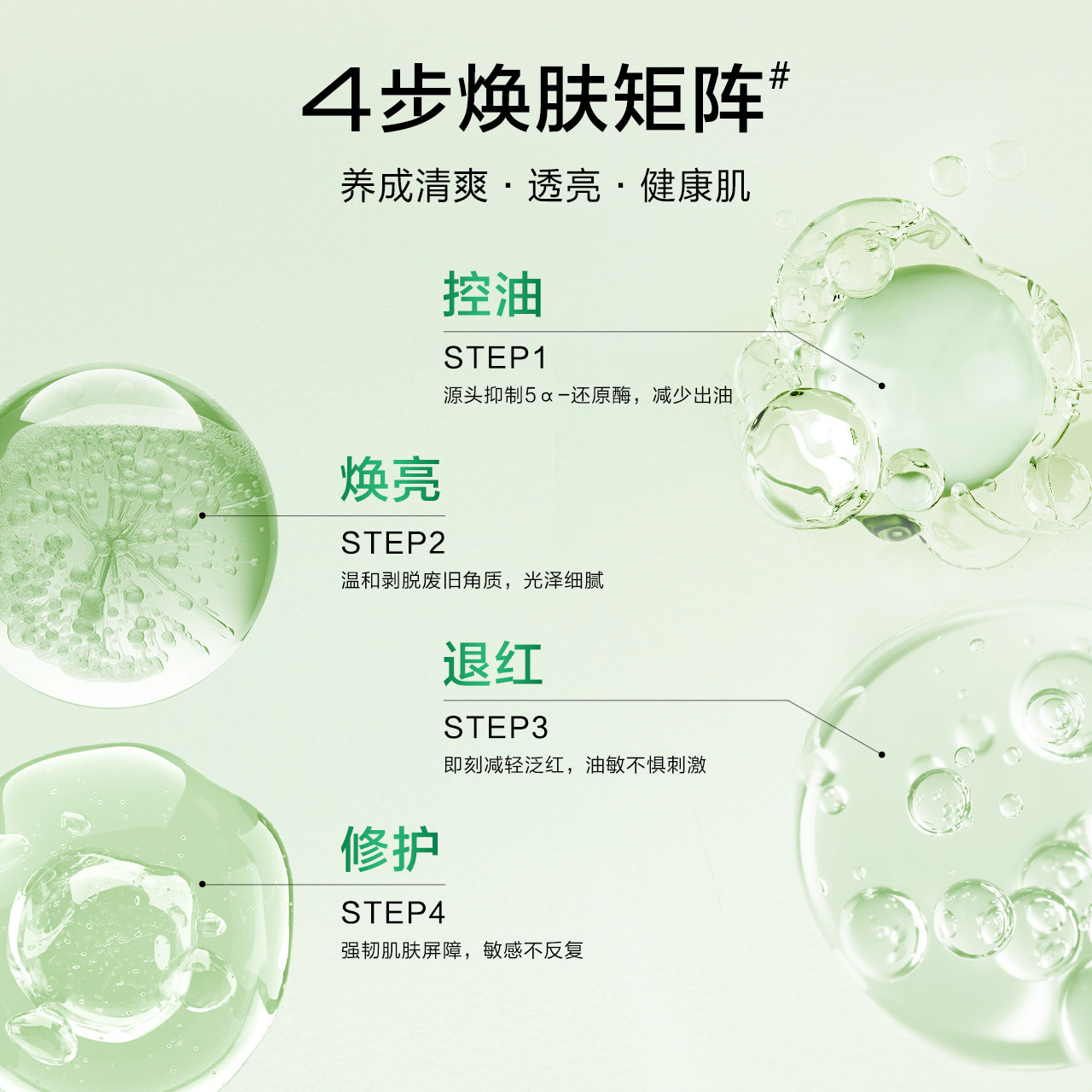  一叶子面部护理套装