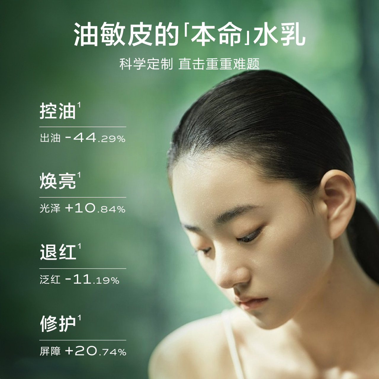  一叶子面部护理套装