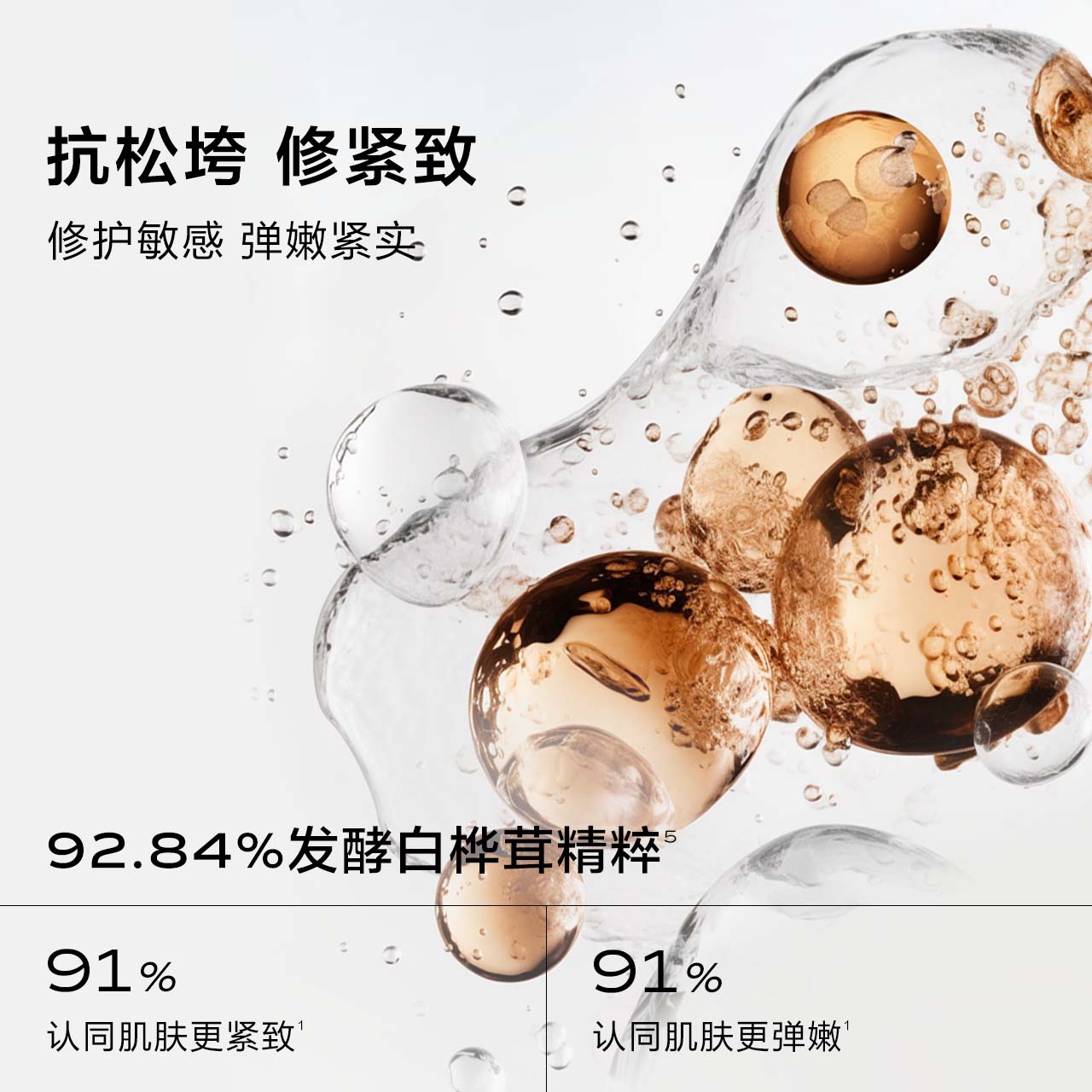 一叶子白桦修护紧致水乳霜补水保湿修护紧致抗皱舒缓护肤品正品