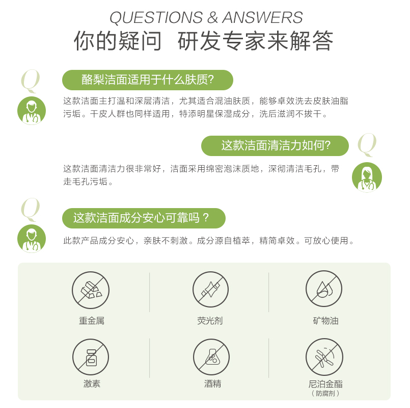 一叶子牛油果深层补水保湿洗面奶 一叶子洁面