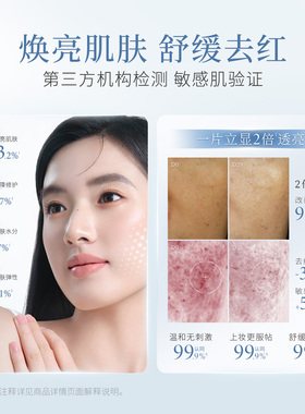 【新品】一叶子修护抗皱滋养面膜