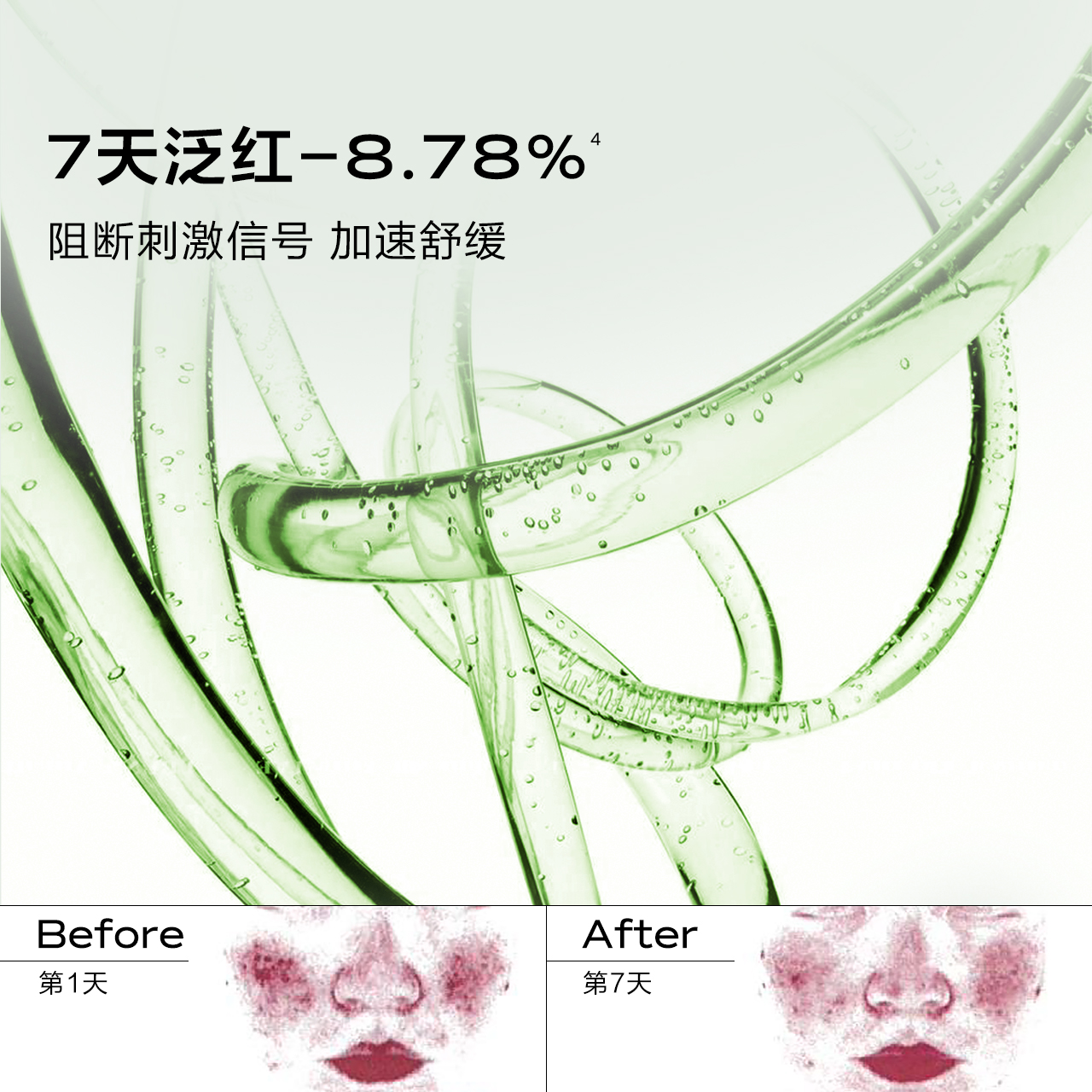 一叶子B5修护精华乳液补水保湿舒缓敏感修护屏障泛红化妆品护肤女 - 图2