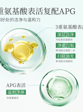 一叶子净颜舒润洁面乳
