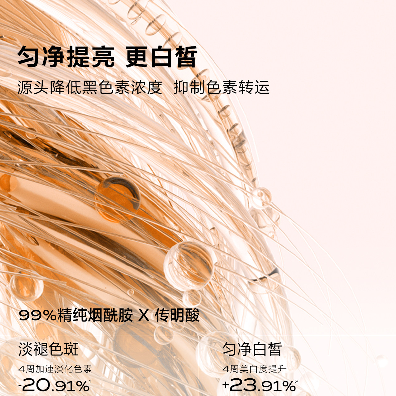  一叶子液态精华