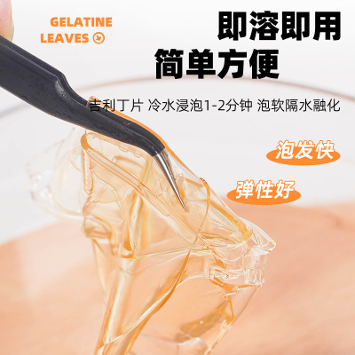 百钻吉利丁片做果冻奶酪棒原料