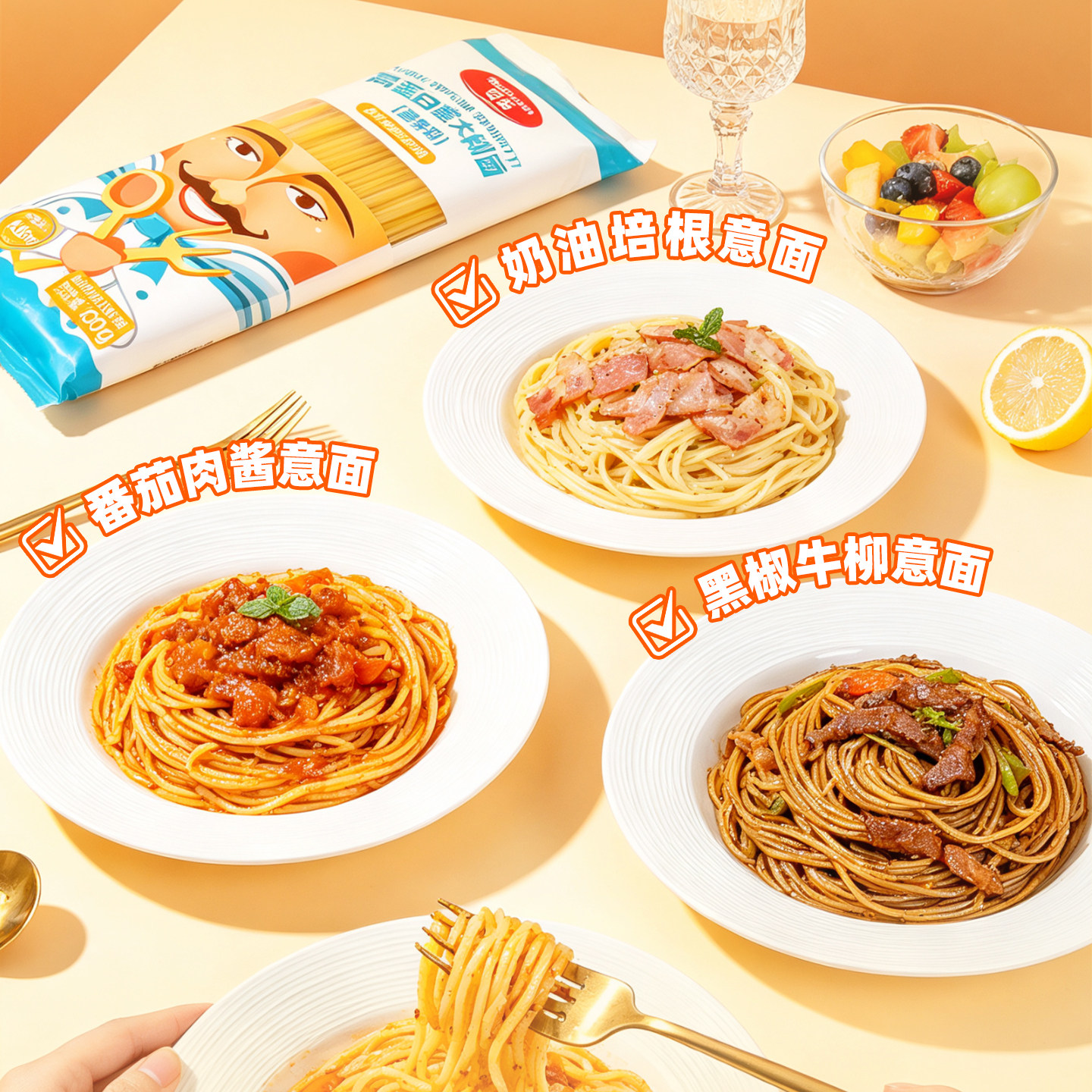 百钻高蛋白意大利面家用速食早餐面条番茄酱黑胡椒意面意粉商用