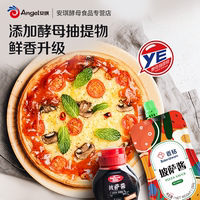百钻披萨酱pizza做比萨家用烘焙意大利
