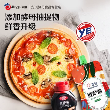 【百钻】披萨酱番茄酱250g[1元优惠券]-寻折猪