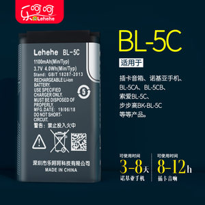 适用BL-5C诺基亚手机锂电池2610 bl5c插卡3.7V小音箱响1110收音机3100 5CA原裝一5CB 5130 1600 3650 N72正品