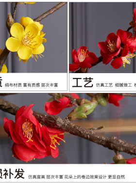 柔晴梅花假花仿真花腊梅餐桌装饰