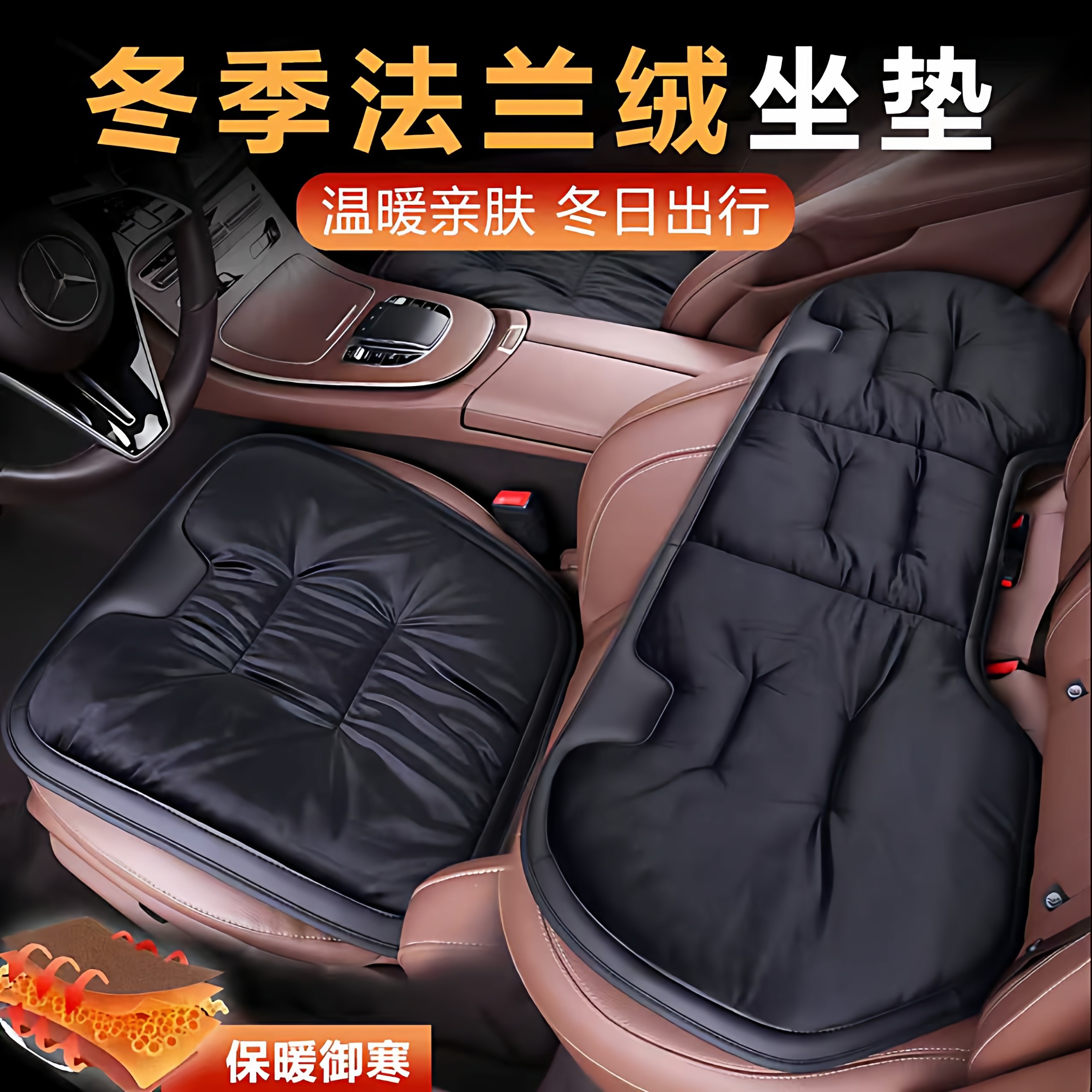 汽车坐垫冬季加厚新款法兰绒单片车载后排通用座垫座椅保暖三件套,淘宝优惠券,粉丝福利购,淘宝优惠卷