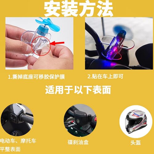 风力发电小飞机彩灯电动车摩托车风能LED亮光车载装饰汽车氛围灯 - 图2