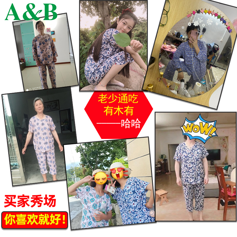 ab奶奶装夏装女夏开衫短袖老太太老人睡衣80岁衣服棉绸冰丝套装女