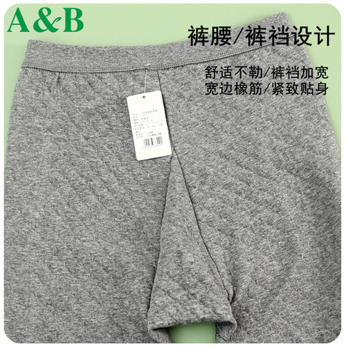 2条AB男士秋裤纯棉三层加厚衬裤全棉爸爸线裤大码加长高腰保暖裤 - 图2