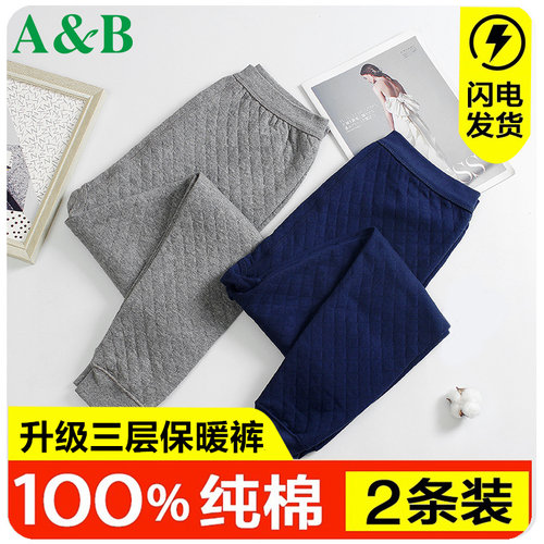 2条AB男士秋裤纯棉三层加厚衬裤全棉爸爸线裤大码加长高腰保暖裤 - 图0