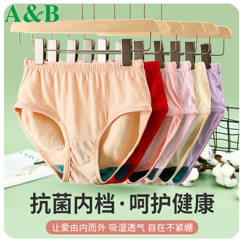 4条AB女士内裤纯棉宽松大码高腰全棉舒适妈妈抗菌红色三角裤2822 - 图1