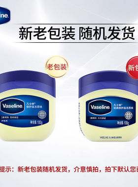 Vaseline/凡士林修护晶冻50g