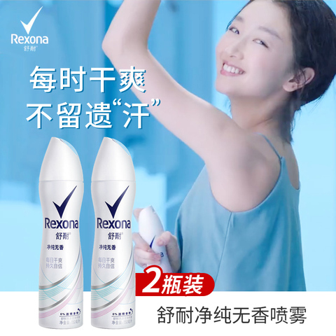 Rexona/舒耐爽身喷雾男女士香水持续淡香腋下舒爽清新150ml*2瓶装