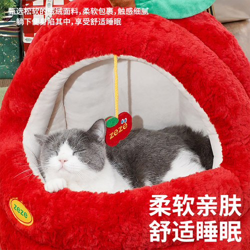 zeze猫窝四季通用苹果窝猫咪半封闭加厚蒙古包安全感冬天宠物床 - 图3