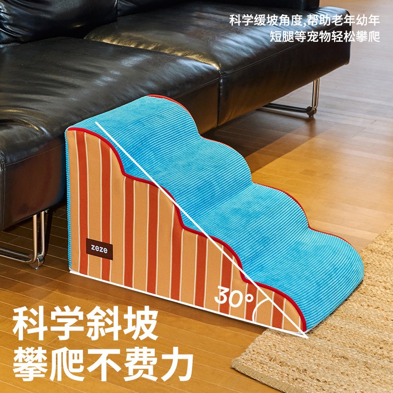 zeze宠物楼梯小狗台阶斜坡上床可拆洗老年犬沙发猫咪床边狗狗爬梯,淘宝优惠券,粉丝福利购,淘宝优惠卷