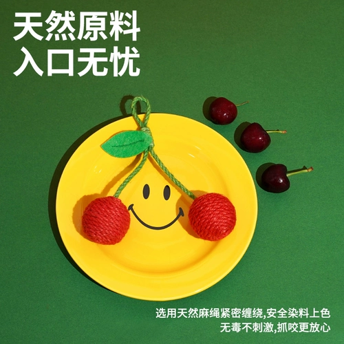 Zeze Toy Ball Sword -Linen Fruit Cat Toy Cat Cat