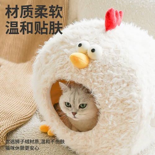 Зиз маленький куриный кот гнездо теплый кошачий дом полный четыре сезона Универсальный кошачий дом можно вымыть мягким и дышащим гнездом для домашних животных