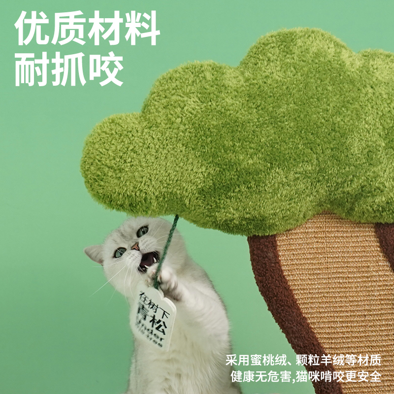 zeze青松树猫窝猫抓板保暖猫床四季通用可爱耐咬逗猫宠物床猫咪窝-图2